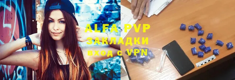 Alfa_PVP кристаллы Елизово